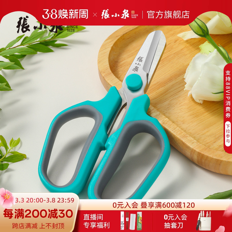 修花剪刀园艺花艺剪鲜花插花家用剪花草花枝花店专用工具