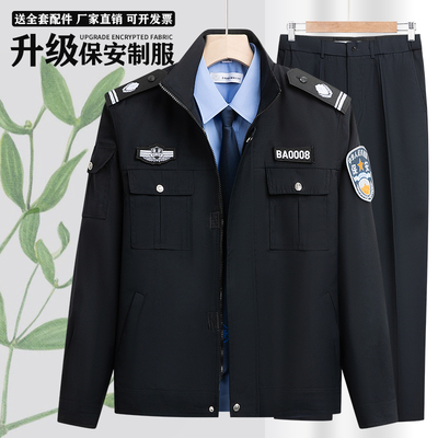 2025新款保安工作服春秋套装制服外套物业冬季执勤服冬装加厚