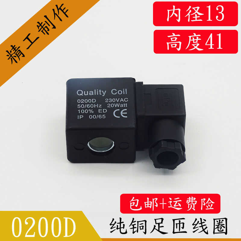 0200D 空压机/储气罐精密过滤器电子排水阀/排污阀电磁线圈控