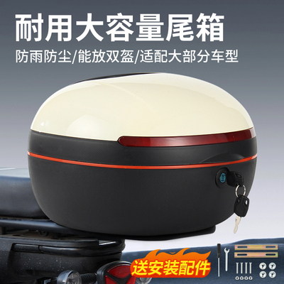 电动车后备箱大容量尾箱雅迪爱玛电瓶车通用储物箱工具置物箱