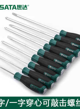 世达十字一字穿心螺丝刀通体螺丝批工业级超硬螺丝刀61603/617