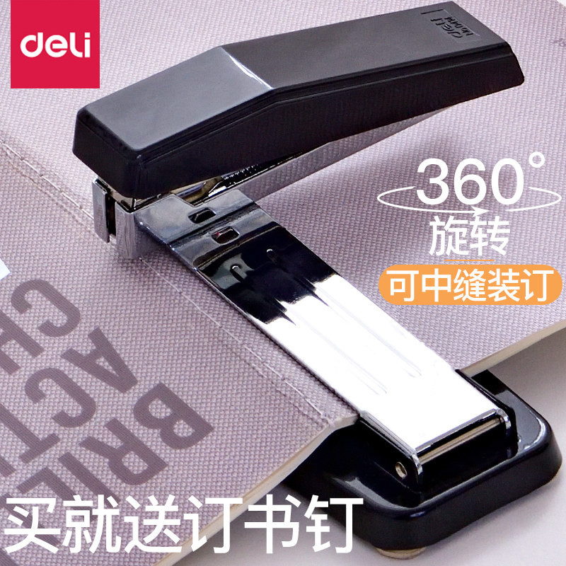 得力旋转订书机学生办公用可订中缝订厚书大号重型订书器多功能中