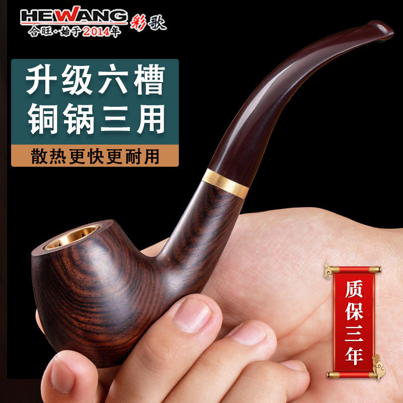 合旺实木三用过滤烟斗纯铜旱烟袋锅男士石楠木双柄传统老式烟杆