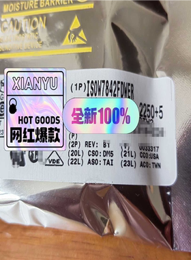 ISOW7842FDWER~询价
