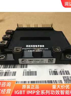 全新直拍7MBP75RA120/05/09/55 7MBP50RA120-05/50 7MBP75RE12