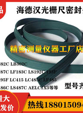 HEIDENHAIN海德汉光栅尺LB382C LC187183C193FLS487 LF485密