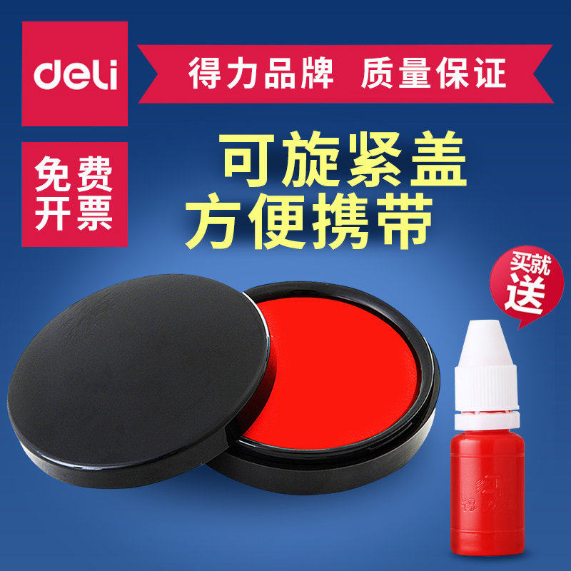 得力印泥印台红色大号圆形水性秒干印尼印章泥盖章财务按手红印泥