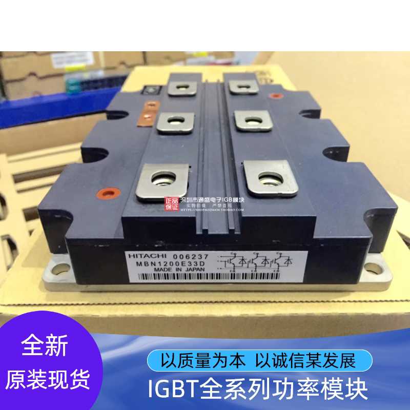 全新原装 MBN1200E25C MBN1200E33C MBN1200E33D质量保证