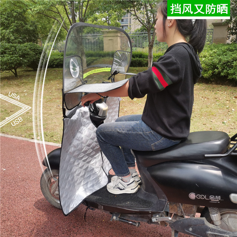 电动车挡雨板前挡风板电瓶摩托车防晒罩遮阳手把套四季通用护