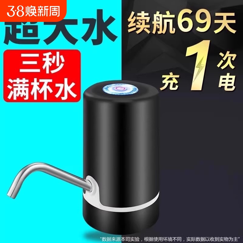 桶装水抽水器自动饮水器矿泉水电动压水器家用一键饮吸水器上水器