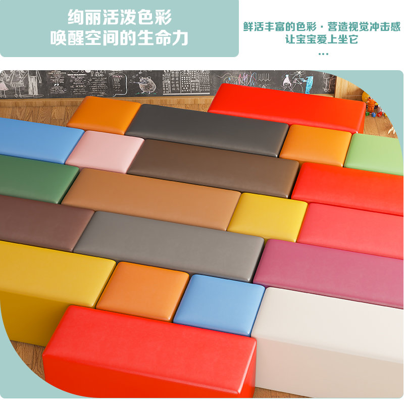 幼儿园软体组合长条凳早教休息长方形围凳软包沙发凳服装店换