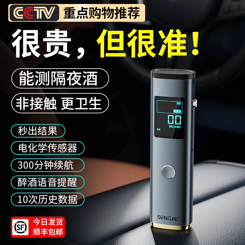 酒精测试仪检测仪吹气式高精度查测酒驾测量仪测酒器吹气专用仪器