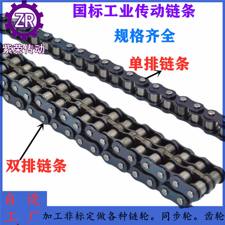 工业链条04C 06B 08B 10A 12A 1寸 1.5寸单排 双排滚子输送链