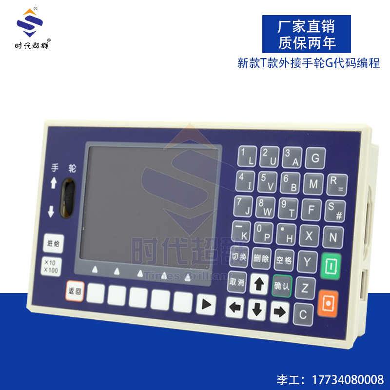 CM45多轴步进伺服闭环控制器G代码编程 手脉微调带模拟主轴TC5