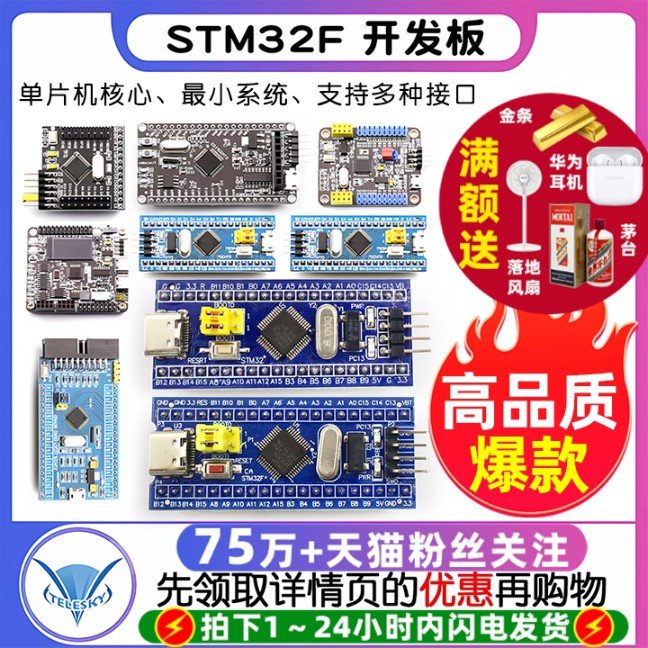 STM32F103C8T6 STM32开发板小系统板单片机核心板 学习板实验板