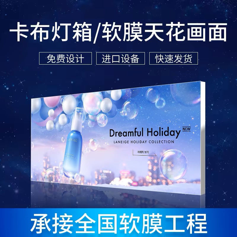 UV软膜天花卡布灯箱画面广告膜手机店拉布高清UV透光喷绘布撕不烂