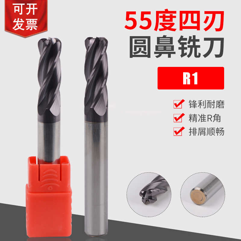 55度钨钢圆鼻铣刀R1加长牛鼻刀75100150L 6R1 8R1 10R1 12R1 16