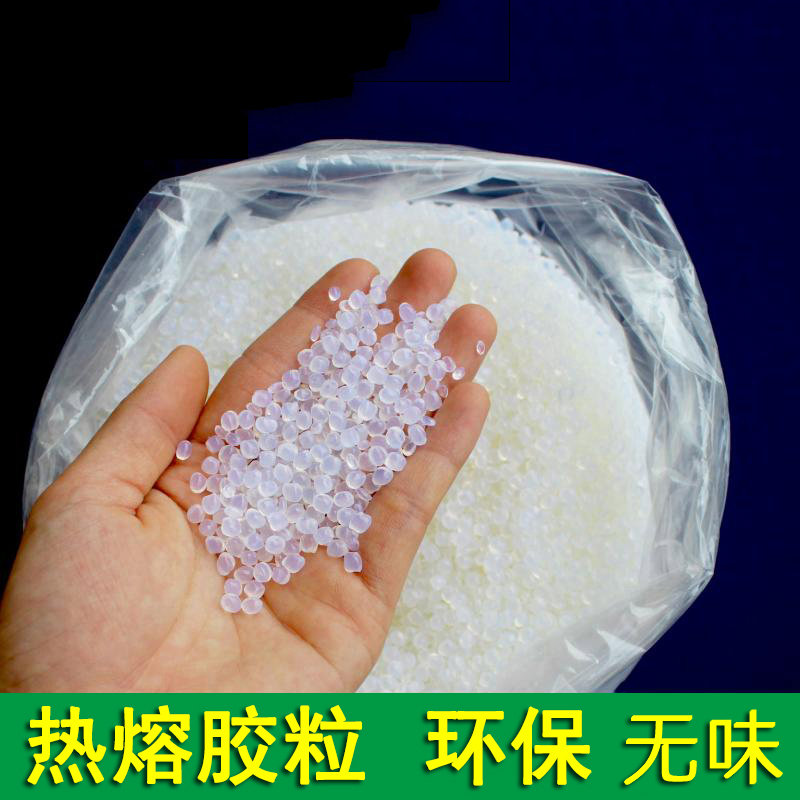 热熔胶粒子透明环保铜版纸胶图文印刷热熔胶颗粒胶装机装订耗材