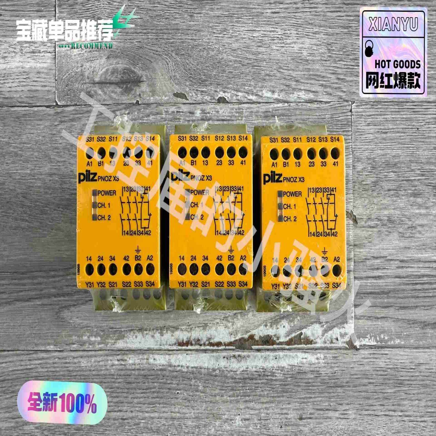 皮尔兹PNOZ X3安全继电器774318全新原装正品，未开{议价}