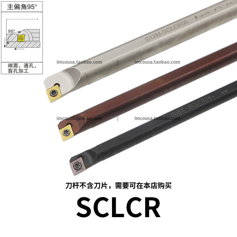 镗孔刀95 S06K/S07K/S08K/S10K/S12M/S14N/S16Q-SCLCR06/SCLCL