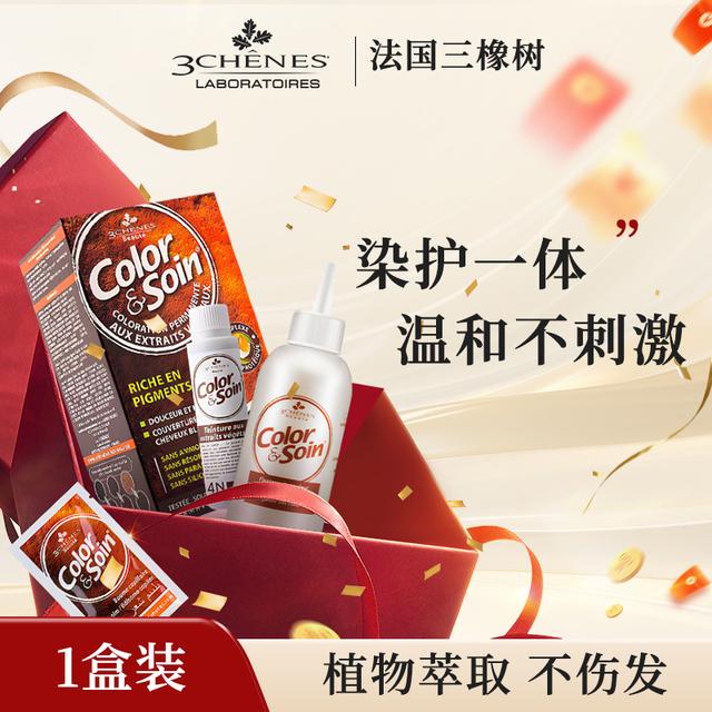 【新1盒】三橡树植物染发剂膏自然遮白修护温和养护滋养润发顺滑