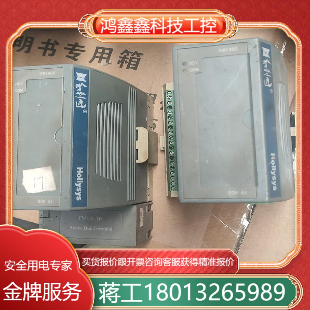 和利时模块FM147A 148AFM171BDFM1
