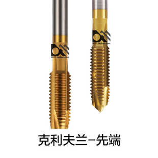 克利夫兰先端丝锥M2 M3 M5 M6 M8 M10 M12 M20螺尖 G-JS-POT