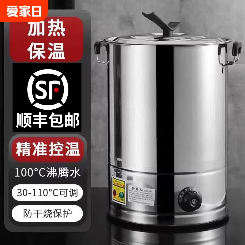 电热开水桶大容量用烧水桶汤桶电加热保温桶月子桶热水桶熬药包
