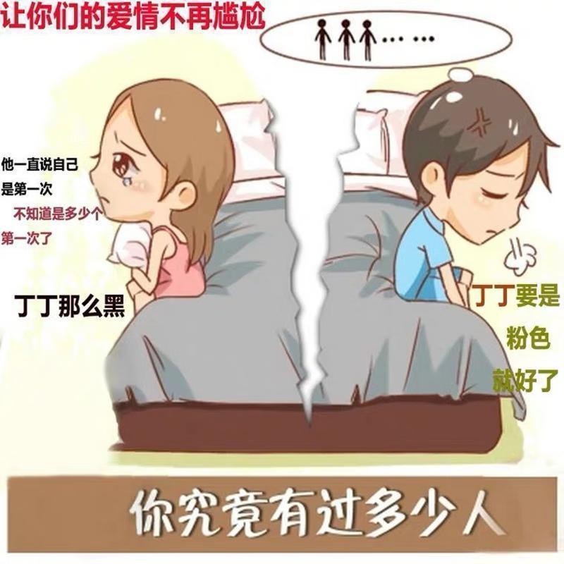 男士私处保养阴茎粉嫩私处粉嫩去黑色素修护男性下体菊花精油