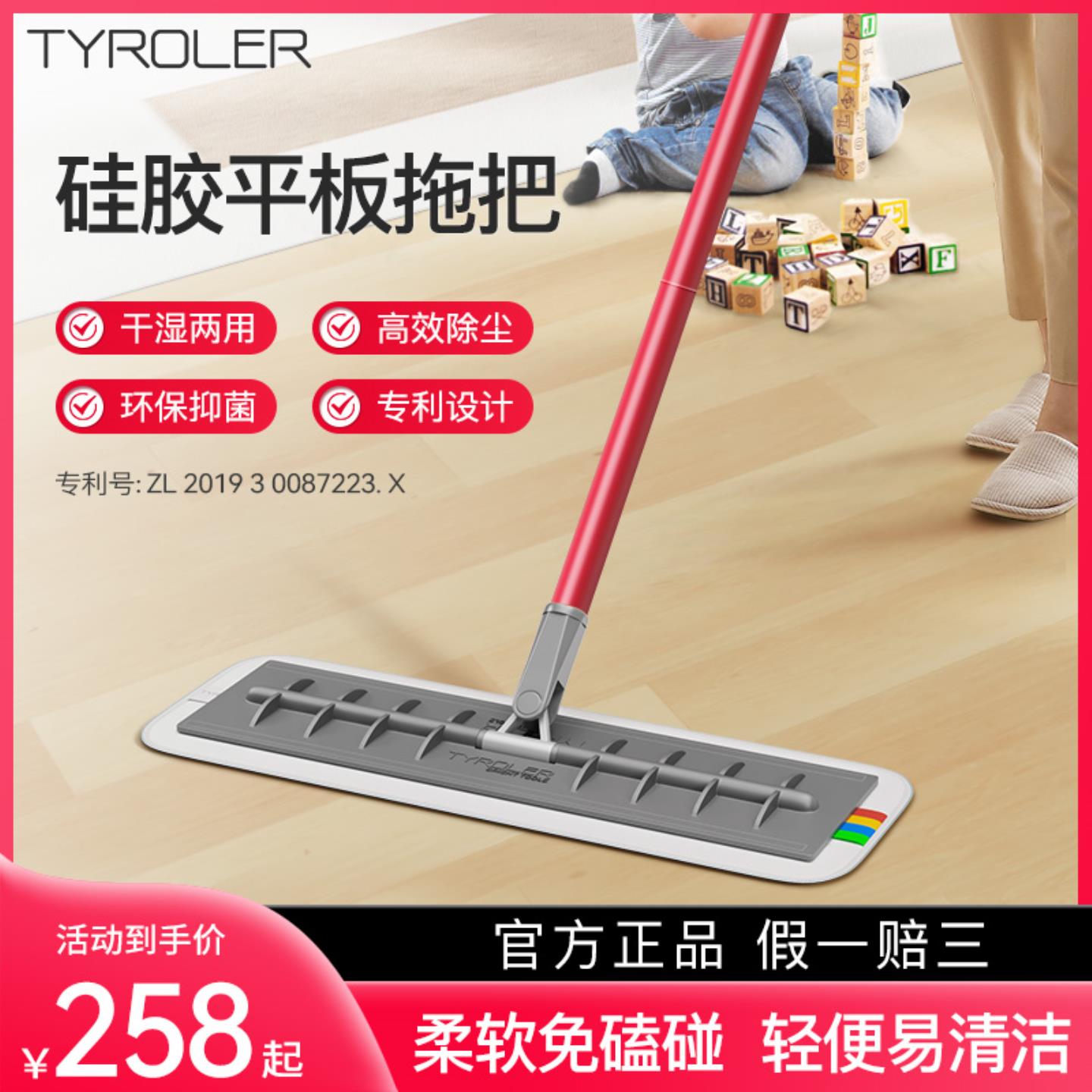 Tyroler懒人硅胶平板拖把2025新款家用拖地神器一拖净干湿两用