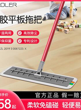 Tyroler懒人硅胶平板拖把2025新款家用拖地神器一拖净干湿两用