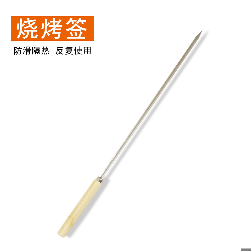烧烤签烤针鸡翅烤串叉子烤肉铁钎烧烤工具不锈钢签子扁签配件