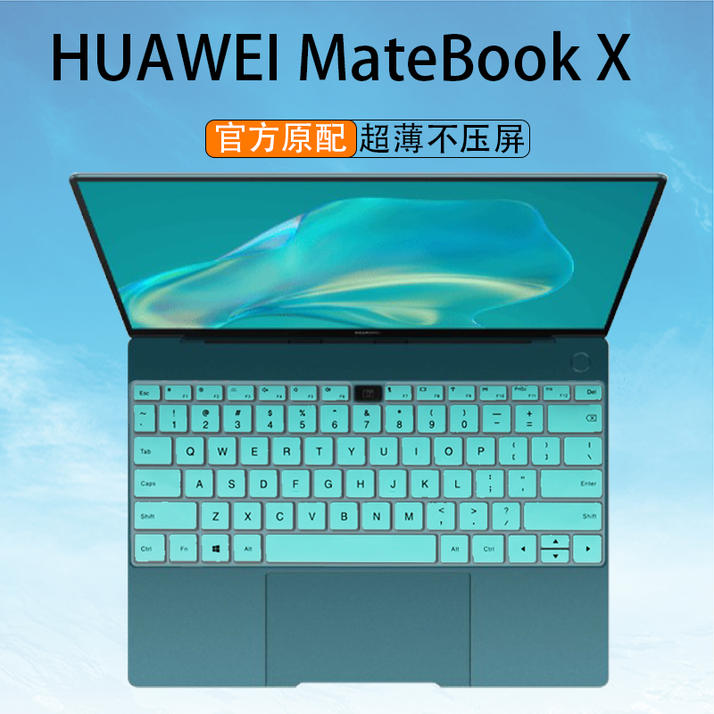 适用于13英寸华为matebookx2021款笔记本键盘保护膜2020款EUL-W19