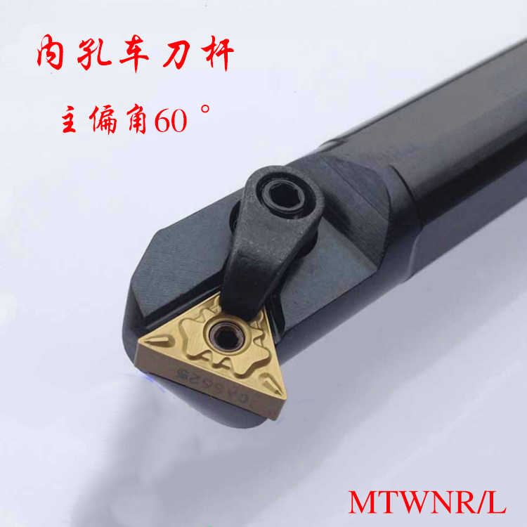 60度压板型复合型 内孔车刀数控刀杆 S20R25S32T-MTWNL16/MTWNR