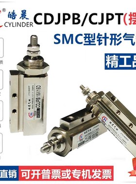 双作用针型小型气动迷你气缸CJP2T/CDJP2B6/10/16-5-10-15-20-2