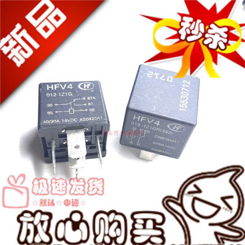 全新现货 HFV4 012-1Z1GR 1Z1G 1Z1 继电器HFV4 012-1ZS1GR 12V