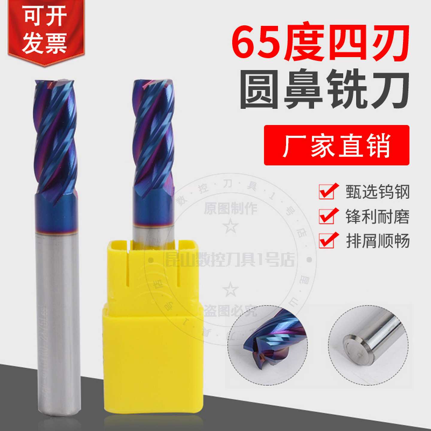 65度钨钢圆鼻铣刀牛鼻刀加长3 4 6 8 10 12 16R0.2R0.3R0.5R1R2