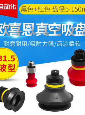 VB10N/VB12N/VB15N-M5M黑色 真空吸盘 VB10S/VB12S/VB15S-M5M