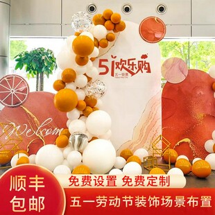 饰氛围商场拍照道具kt板展板幼儿园布置背景墙摆件51 五一劳动节装