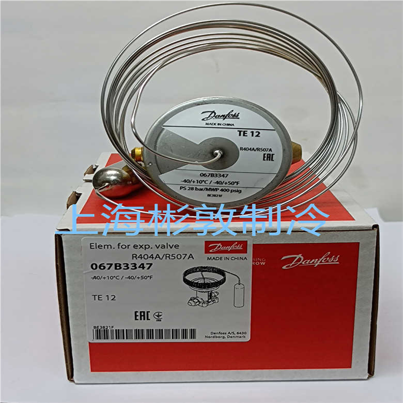 **Danfoss  膨胀阀感温包 TES12 067B3347 3348 3349 50