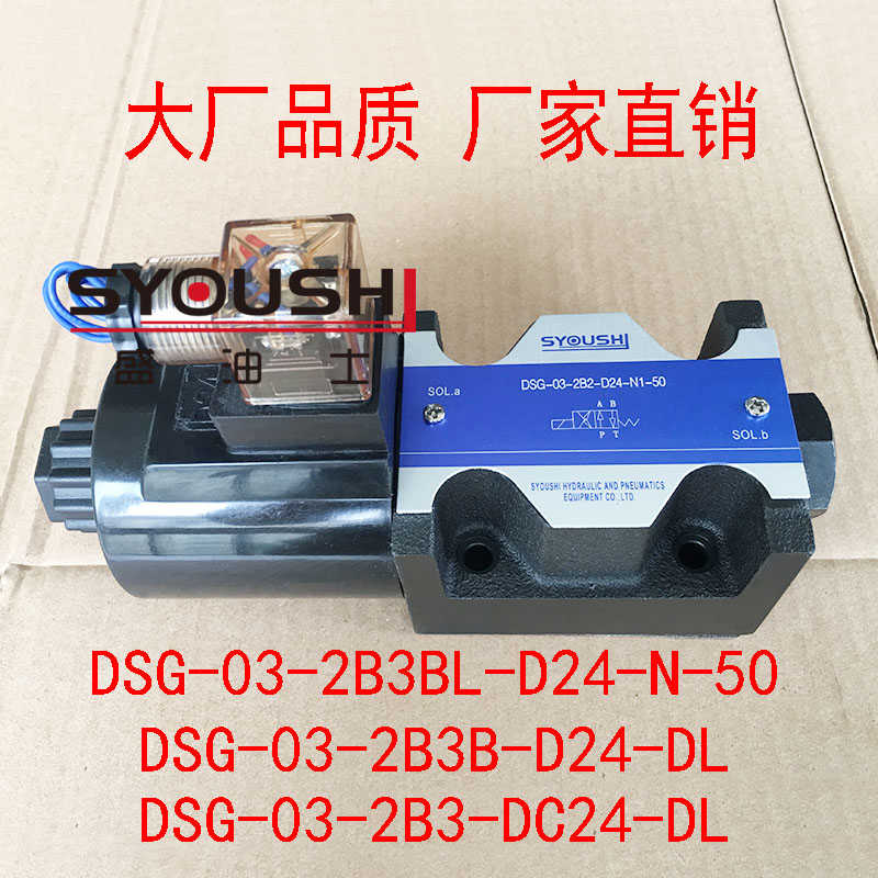 DSG-03-2B3BL-D24-N-50,DSG-03-2B3B-D24-DL,DSG-03-2B3-DC24-