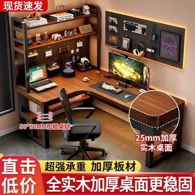 实木电脑桌台式简约现代桌子家用书桌北欧办公电竞工作学生写字桌