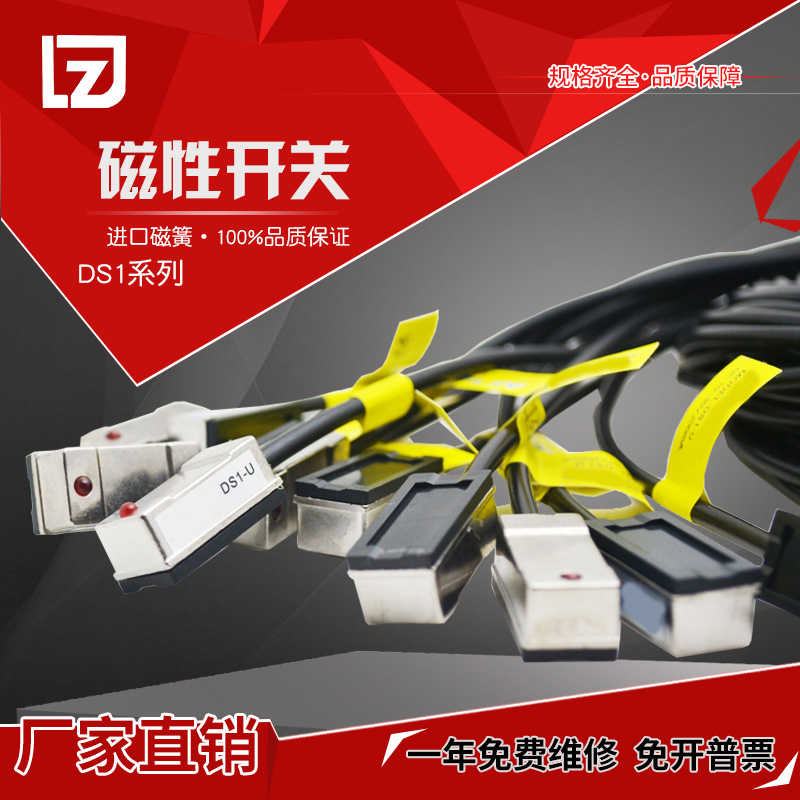 磁性开关传感器CS1/DS1-F/U/G/J/GN/GP/FN/UN/FP/UP/MP-020