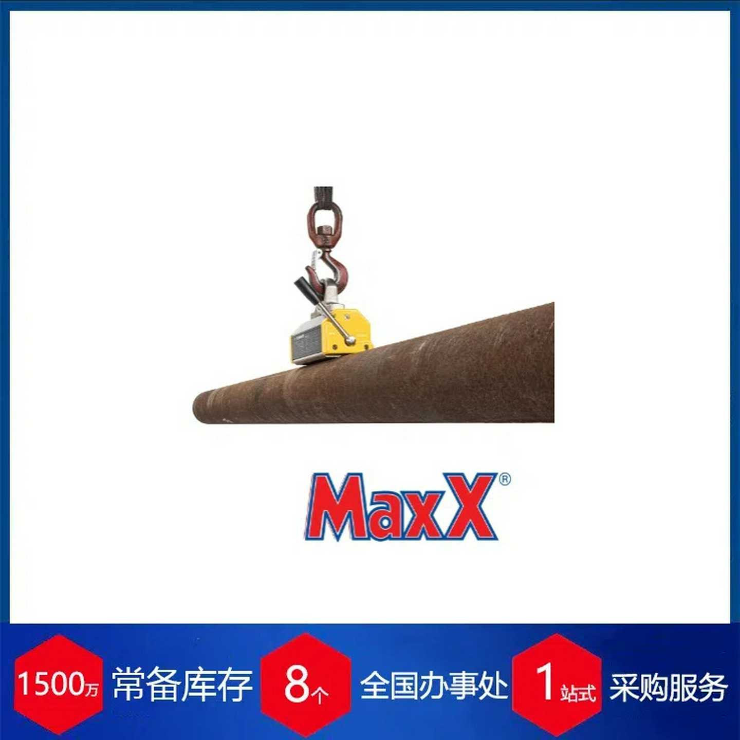 意大利TECNOMAGNETRE磁力起重系统MAXX