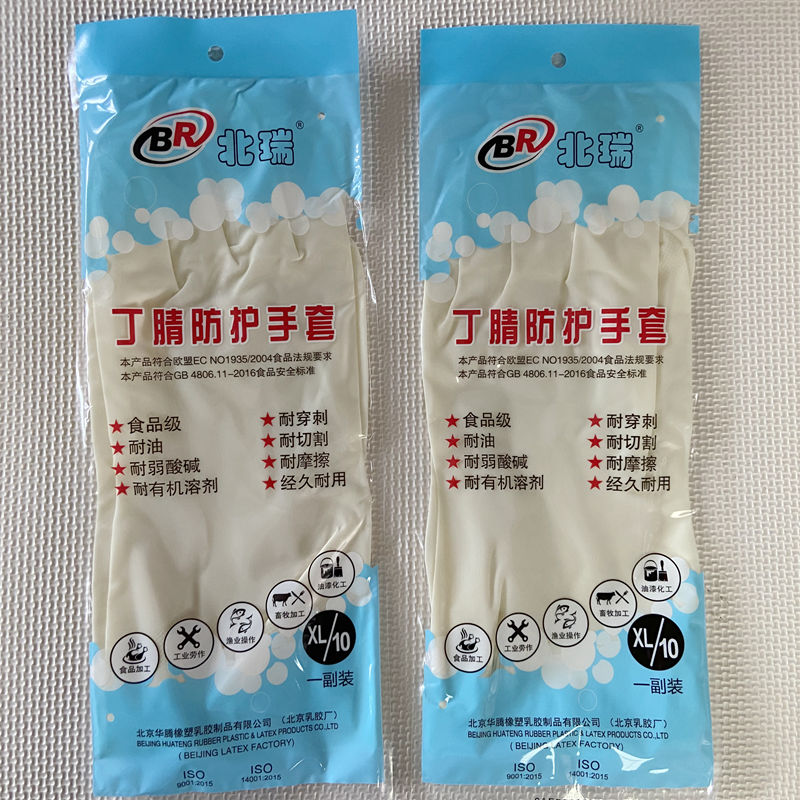 北瑞丁腈手套 食级工业丁腈防滑耐磨耐穿刺乳胶防护手套加工