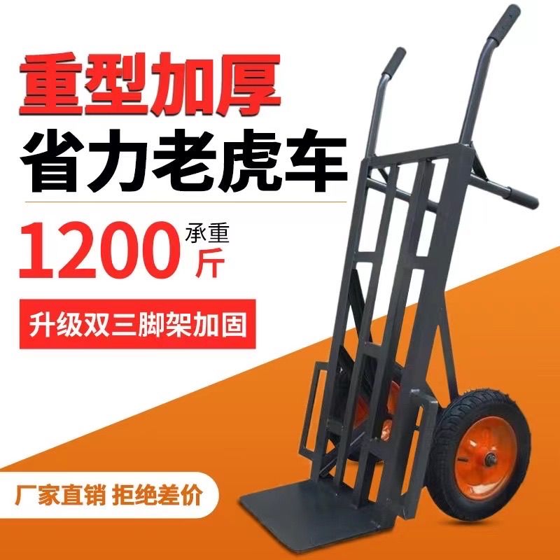 加厚老虎车两轮手推车货车小推车拉货车拖车手拉车载重王搬运车