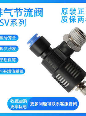 排气节流阀ASV120F 220F 310 410 510F-01-02-03-04-06-08-10S