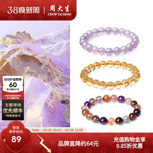 天然黄水晶紫水晶手串绿幽灵超七玛瑙玉髓手链招财生日礼物