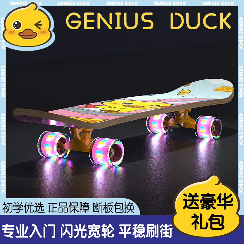 滑板儿童四轮初学者男孩女6一12岁3以上10成人大童专业滑板车入门