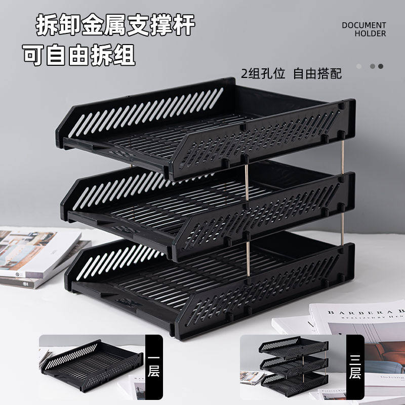 三层文件架塑料文件盘办公用文件夹收纳盒资料框桌面文件栏金属